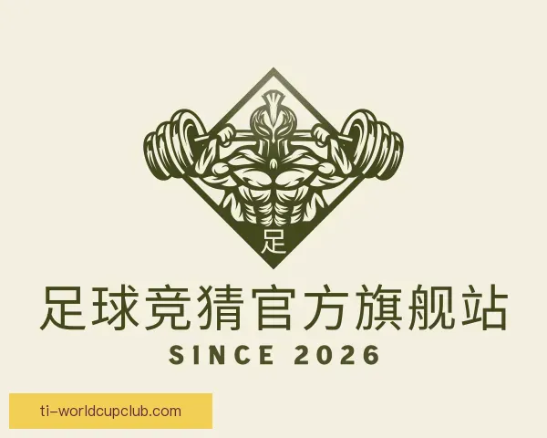 发现足球竞猜官方旗舰站